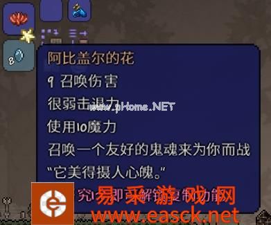 《泰拉瑞亚》阿比盖尔的花获取方法一览