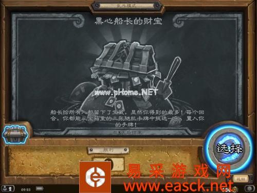 炉石传说乱斗模式黑心船长的财宝玩法 黑心船长攻略
