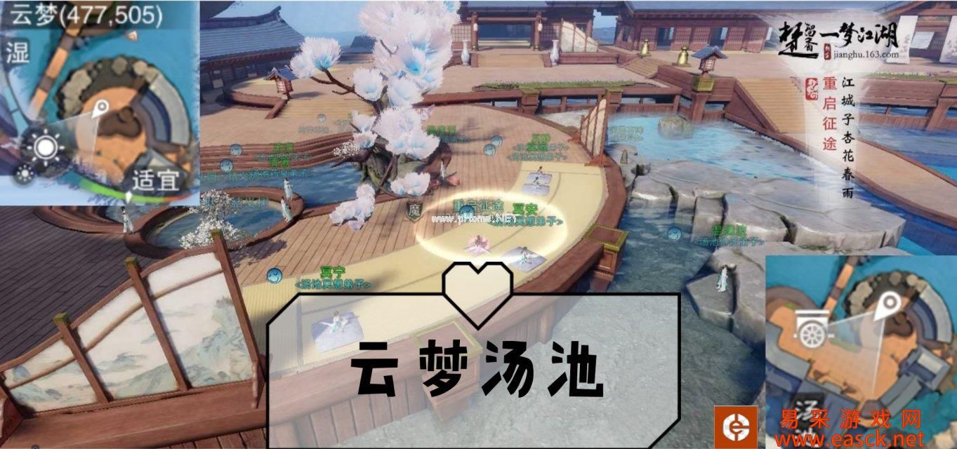 《一梦江湖手游》2019年8月9日坐观万象打坐修炼地点坐标介绍