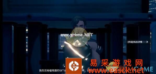 《龙族幻想》东京跳跃者艾迪托雷在哪