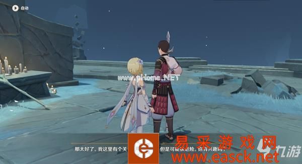 原神三界路飨祭镜面反射导光之仪全解密攻略