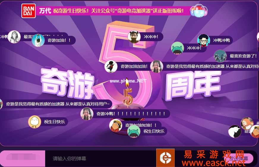 奇游加速器领取144小时超长试用时长攻略，人人有份