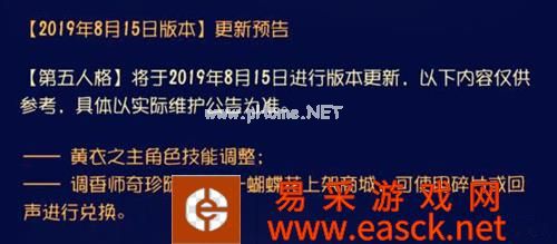 《第五人格》调香师奇珍随身物品蝴蝶花上线时间