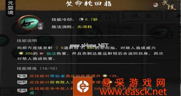 《鬼谷八荒》神之气息碎片怎么选择