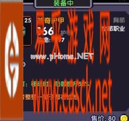 《我的勇者》第一武器装备分享