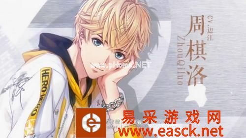 《恋与制作人》8月8日兑换码介绍