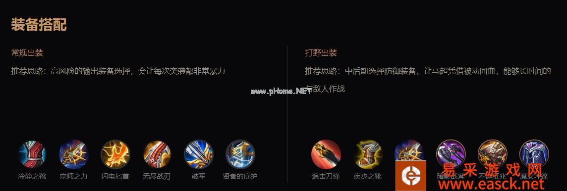 《王者荣耀》马超进阶玩法详细攻略