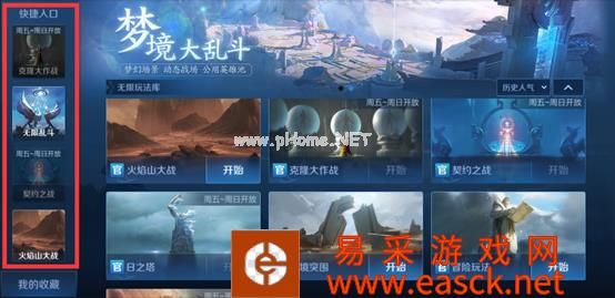 《王者荣耀》万象天工如何编辑快捷入口