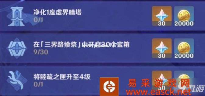 原神三界路飨祭基本玩法及引导攻略