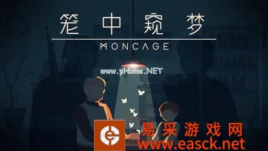 笼中窥梦全照片位置汇总