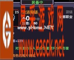 《我的勇者》第一武器装备分享