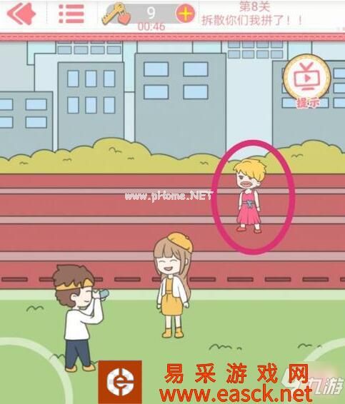 《校园不准恋爱》第8关怎么通关_第8关通关攻略
