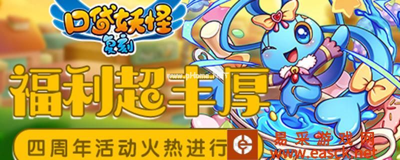 口袋妖怪复刻周年庆是什么时候