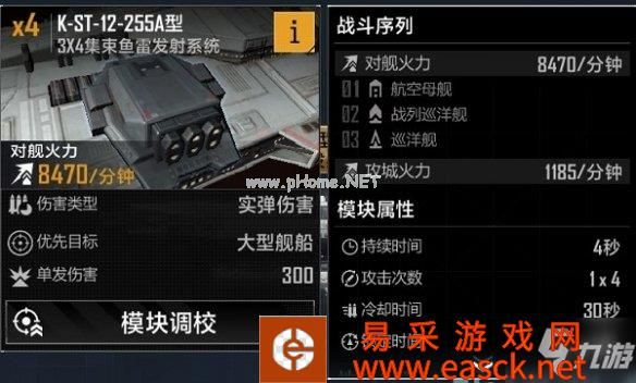 《无尽的拉格朗日》ST59模块怎么选 无尽的拉格朗日ST59模块选择推荐速参考