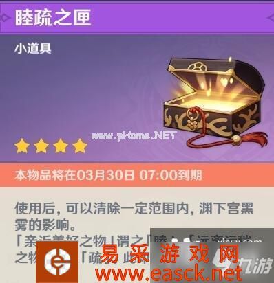 《原神》三界路飨祭活动怎么接？三界路飨祭开启方法