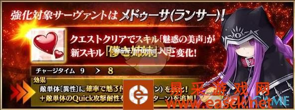 《命运冠位指定》四周年从者强化——美杜莎（Lancer）