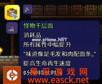 《泰拉瑞亚》怪物千层饼制作方法一览
