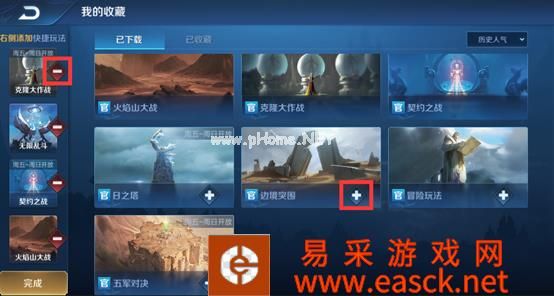 《王者荣耀》万象天工如何编辑快捷入口