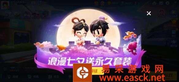 《跑跑卡丁车手游》七夕环游巴黎任务攻略