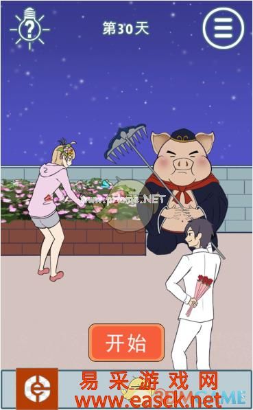 《我的男友很调皮》第三十关通关攻略