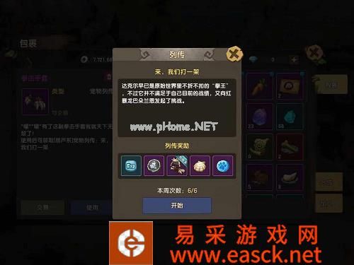 《石器时代M》魂石攻略来了！没它驯兽之路怎么走？