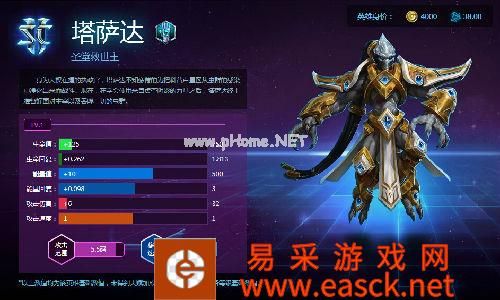 《风暴英雄》塔萨达攻略 塔萨达护盾流打法