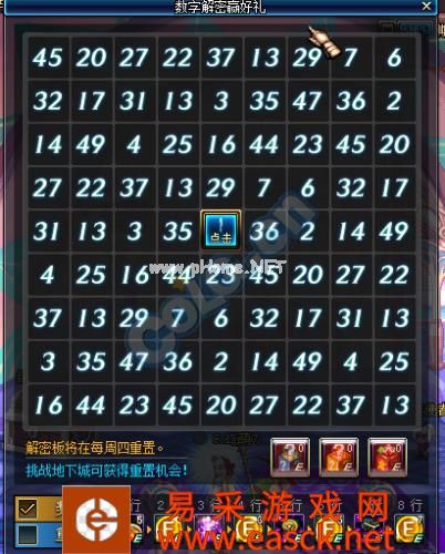 DNF体验服10月8日更新 数字解密赢好礼活动内容及奖励