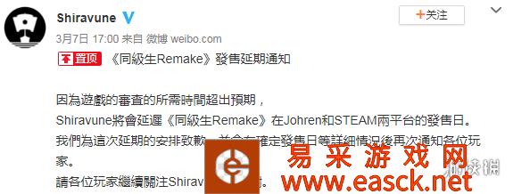 弟弟都等哭了 经典绅士游戏《同级生Remake》发售延期