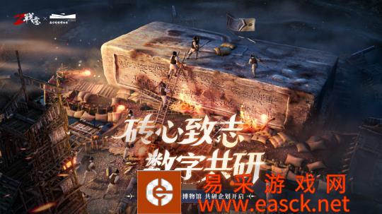 《战意》把南京城墙搬进了游戏！