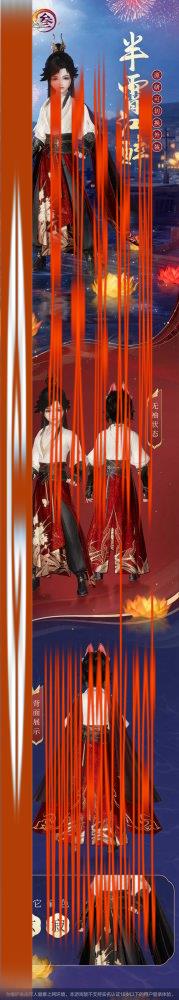 李玉刚倾情献唱《归梦长》 《剑网3》琵琶主题外装礼盒与君共鉴