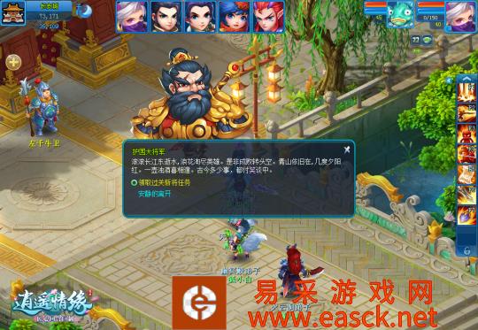 挑战三国猛将 《逍遥情缘》过关斩将展现你的英雄气概