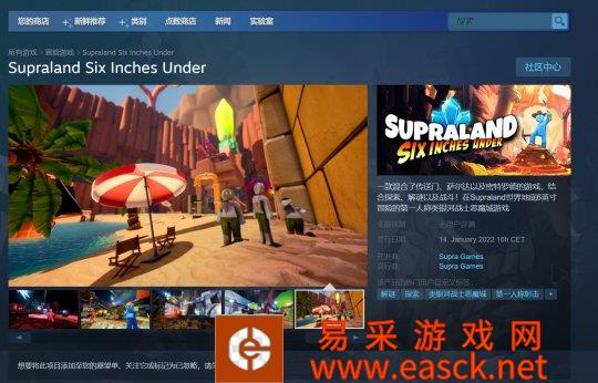 解谜探索游戏《超级领地：六英寸之下》发售日公布