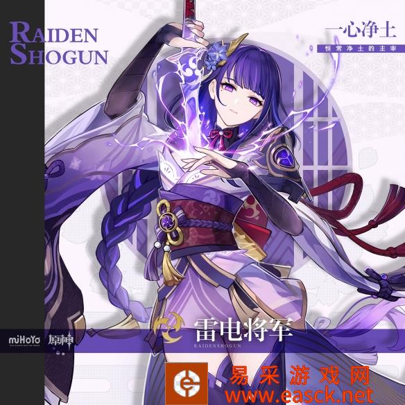 《原神》祈愿活动！雷电将军 珊瑚宫心海 限时返场！