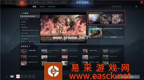 DOTA2重生自定义游戏怎么玩 DOTA2重生自定义游戏玩法