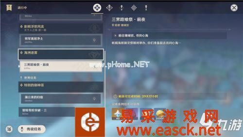 原神海洲逐雾任务完成攻略 原神海洲逐雾任务流程