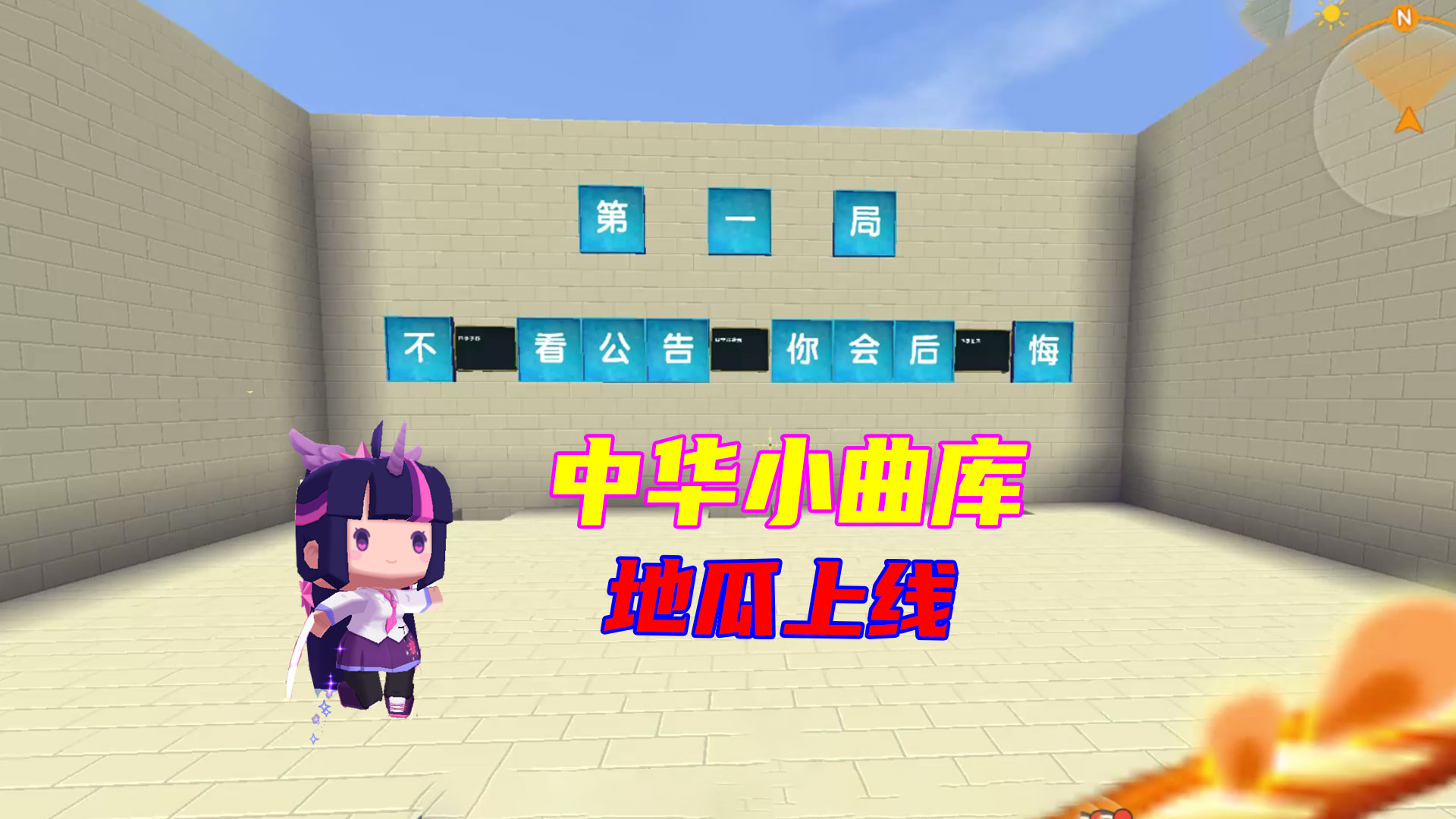 迷你世界：中华小曲库地瓜上线，边唱边猜，不愧是麦霸#迷你世界#沙盒游戏