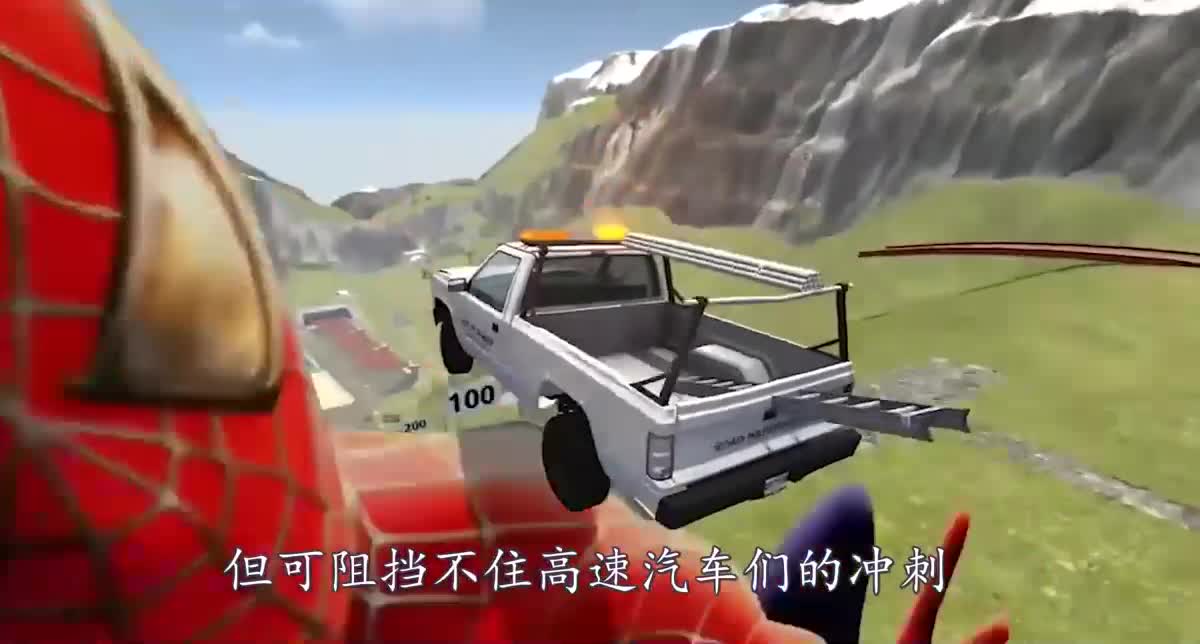 高速汽车能否飞跃蜘蛛侠的拦截？3D动画模拟，场面燃爆视觉！