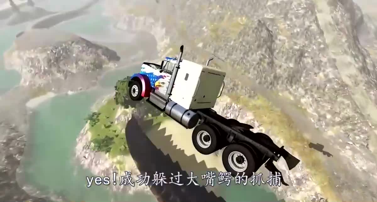 高速汽车能否跨越“巨嘴鳄”？3D动画模拟，冲出瞬间好刺激！