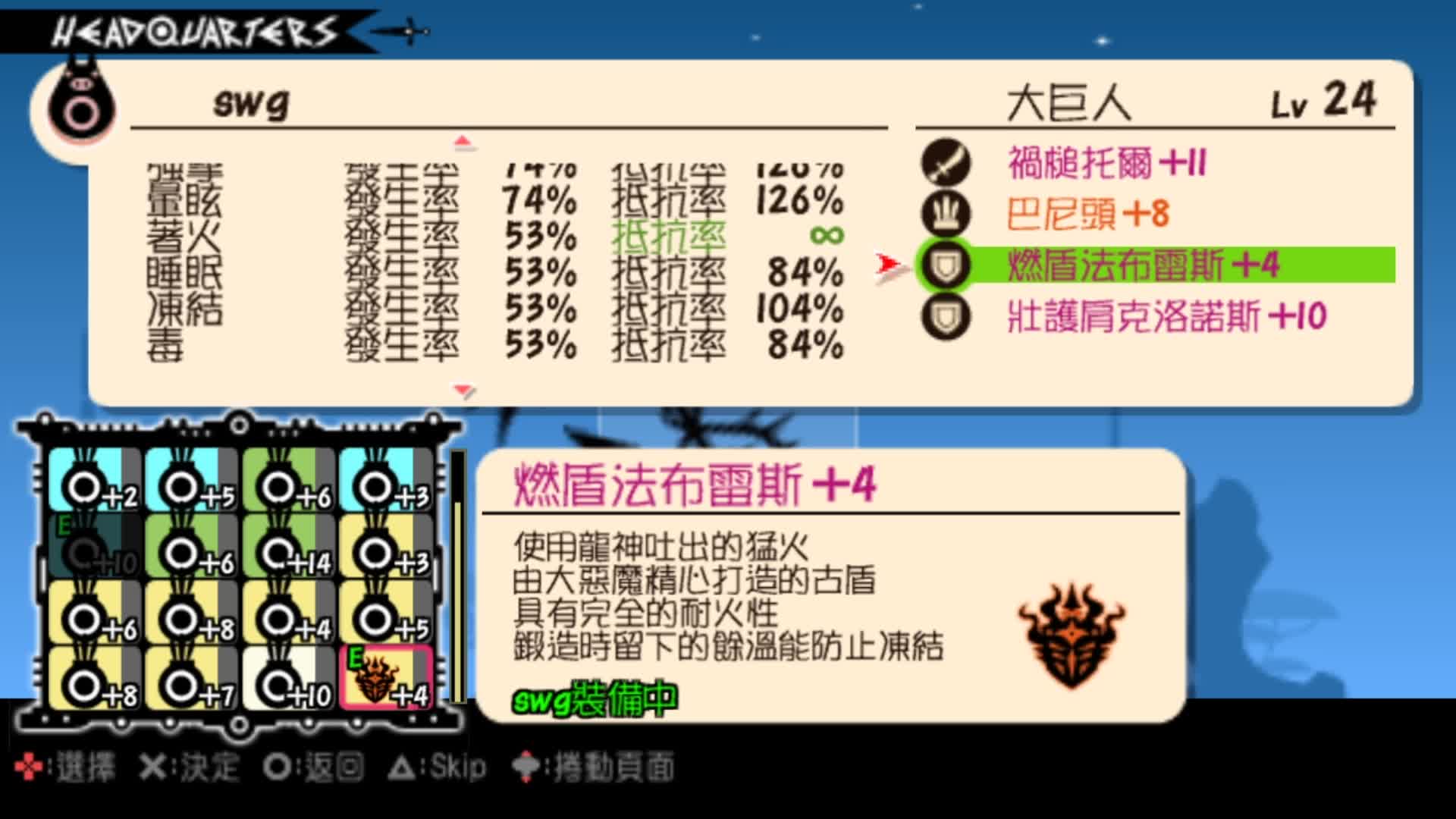 第13期 PSP战鼓啪嗒砰3汉化版 音乐节奏游戏 娱乐解说
