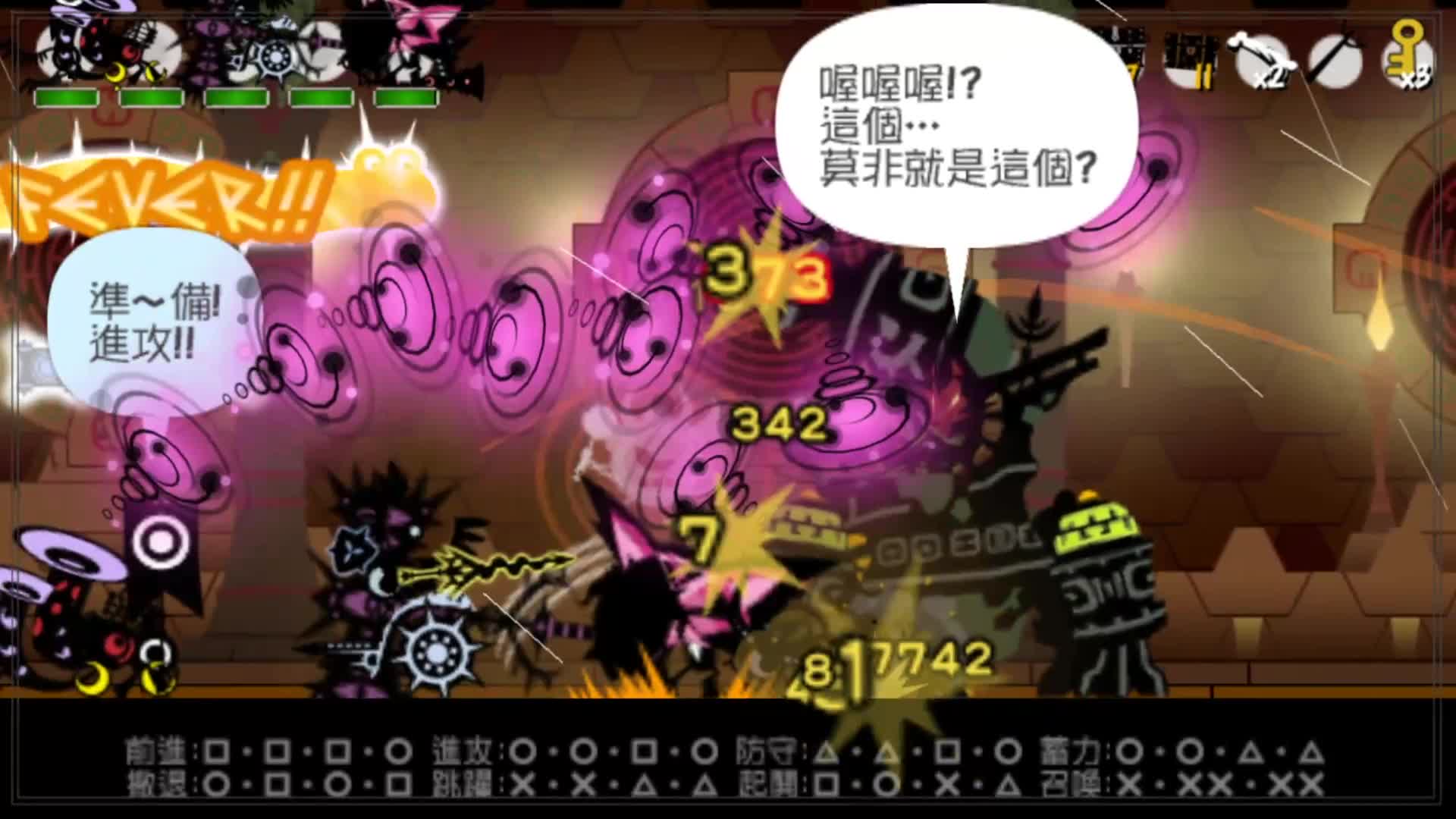 第11期 PSP战鼓啪嗒砰3汉化版 音乐节奏游戏 娱乐解说
