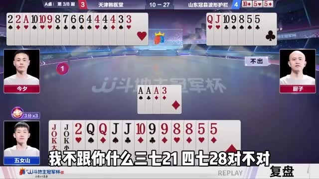 斗地主：炸的头皮发麻！王炸4炸互怼！心急吃不了热豆腐