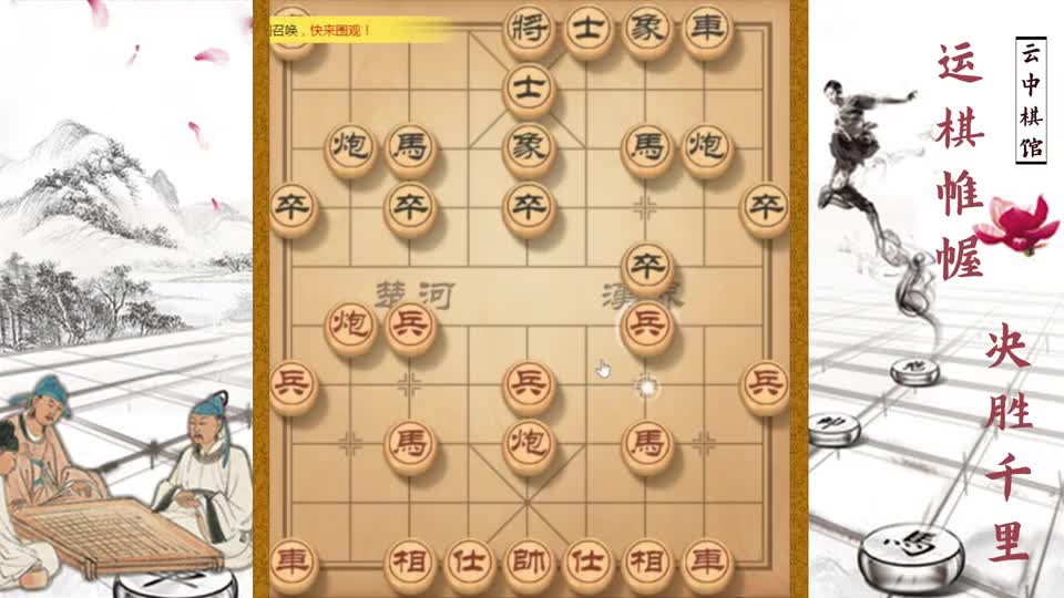 走一盘闭关锁，红方准备进炮打车，对方拱兵