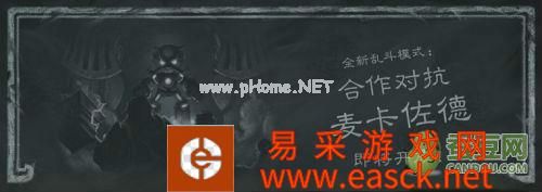 炉石传说乱斗模式联合对抗麦卡佐德玩法 麦卡佐德攻略