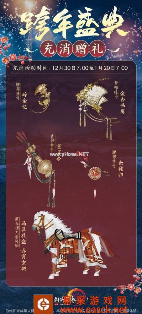 充消五档