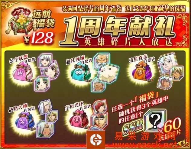 《梦幻模拟战》2.0版本活动全介绍
