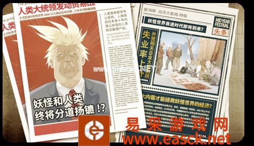 小白兔电商游戏介绍