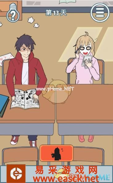 《我的男友很调皮》第十三关通关攻略
