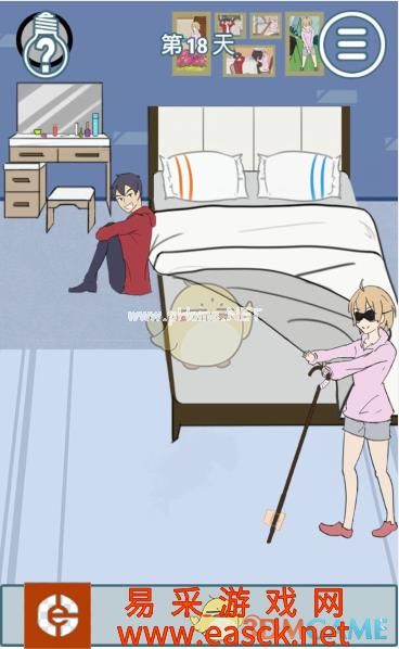 《我的男友很调皮》第十八关通关攻略