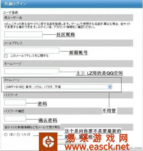 LOL日服官网地址 LOL日服帐号注册教程语音包试听