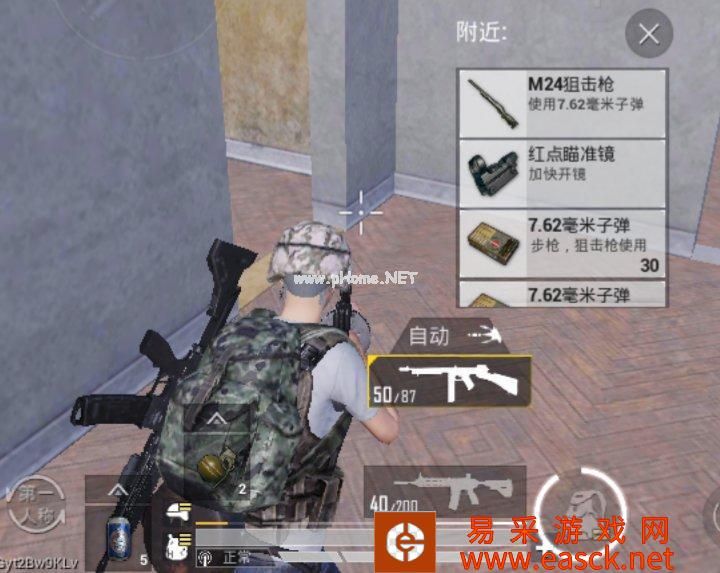 《和平精英》单排上分武器推荐